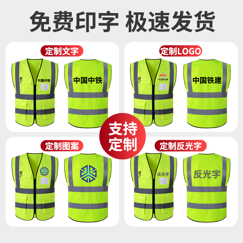 反光安全背心定制印logo建筑工地马甲施工环卫荧光黄工作服反光衣 - 图0