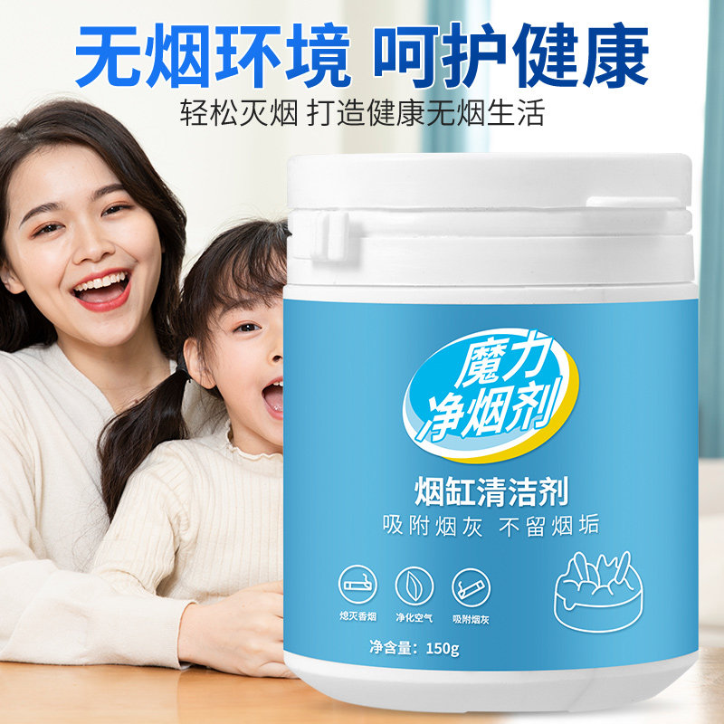 灭烟沙熄烟除烟味神器烟灰缸防飞灰灭烟泥香膏无味烟灰清洁净化剂,淘宝优惠券,粉丝福利购,淘宝优惠卷