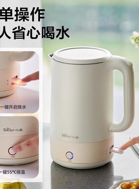 小熊电热水壶恒温一体不锈钢家用