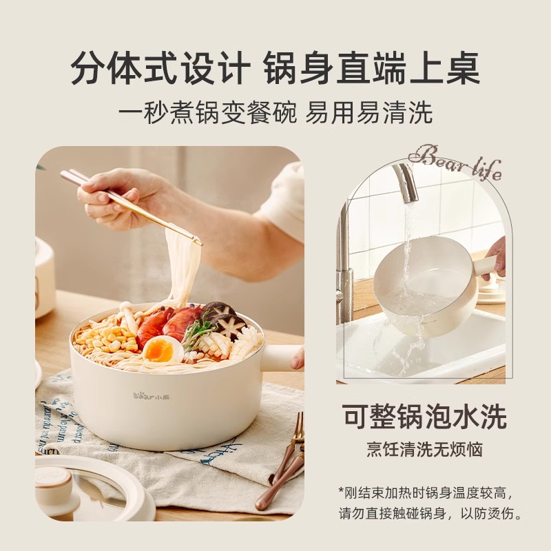 小熊电煮锅家用宿舍多功能小型分体式电火锅蒸锅电炒锅泡面小电锅