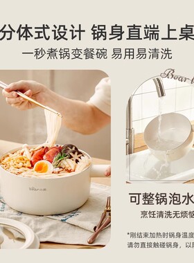 小熊电煮锅家用宿舍多功能小型分体式电火锅蒸锅电炒锅泡面小电锅