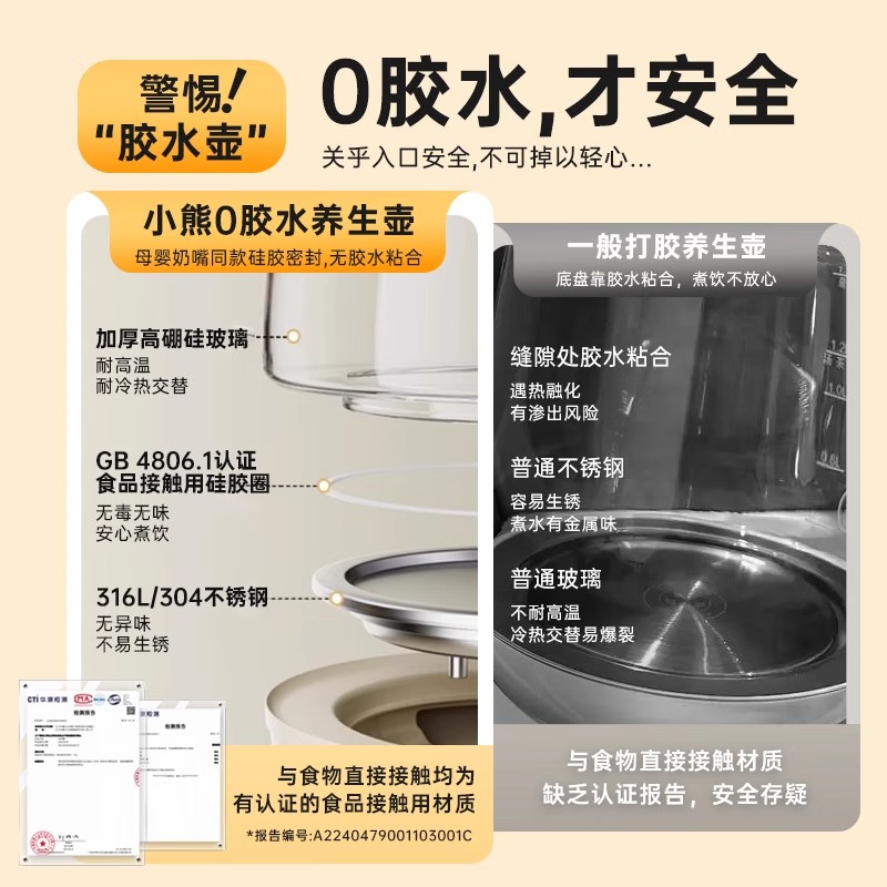小熊养生壶玻璃316家用多功能办公室小型煮茶器煮茶壶恒温水烧壶