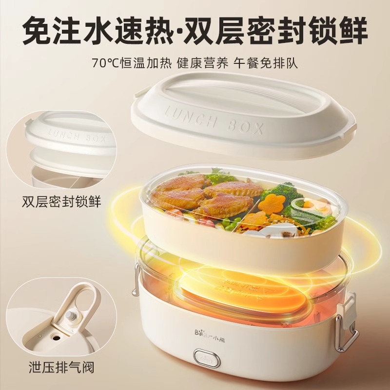 小熊电热保温便当饭盒可插电上班族自热带饭神器免注水加热饭盒