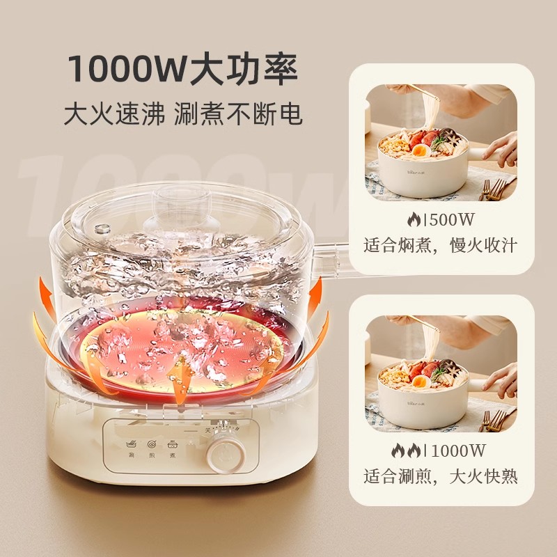 小熊电煮锅家用宿舍多功能小型分体式电火锅蒸锅电炒锅泡面小电锅