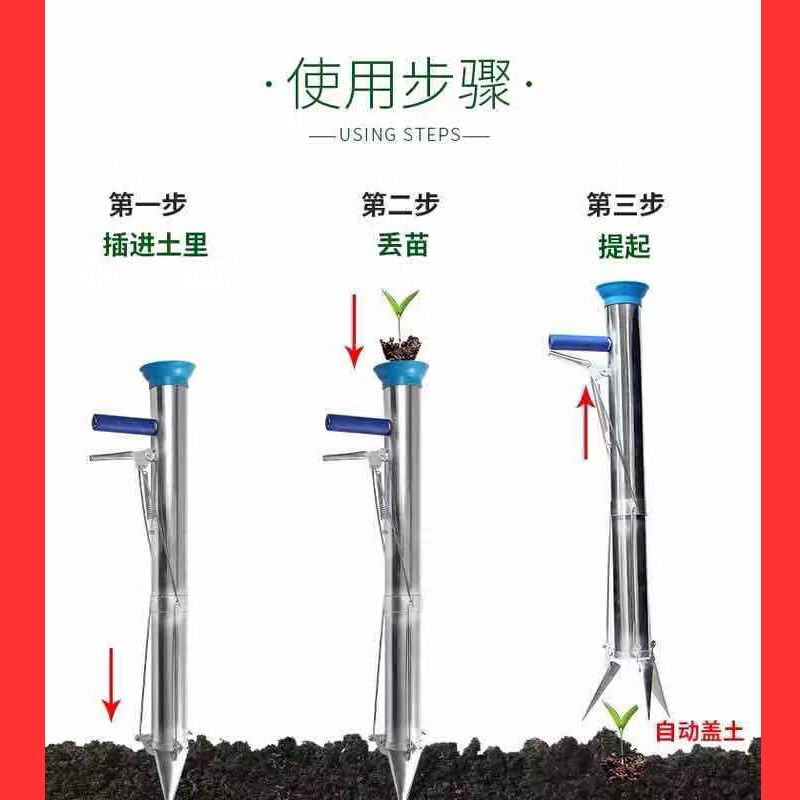 种苗器种瓜蔬菜苗移苗栽苗神器玉米辣椒烤烟插苗器栽菜农具秒栽器 - 图2