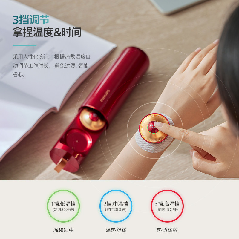 飞利浦肩颈热敷仪无烟艾灸盒随身养生养膝关节贴排湿毕业礼物送礼