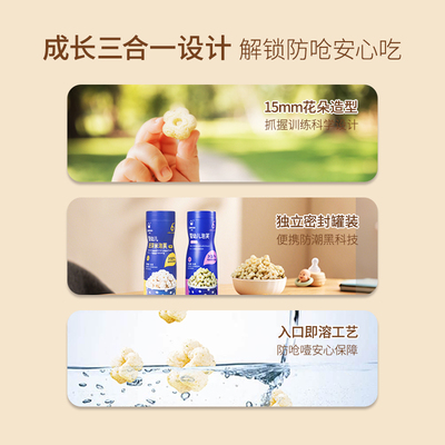 婴标零食｜DHA+钙+益生元