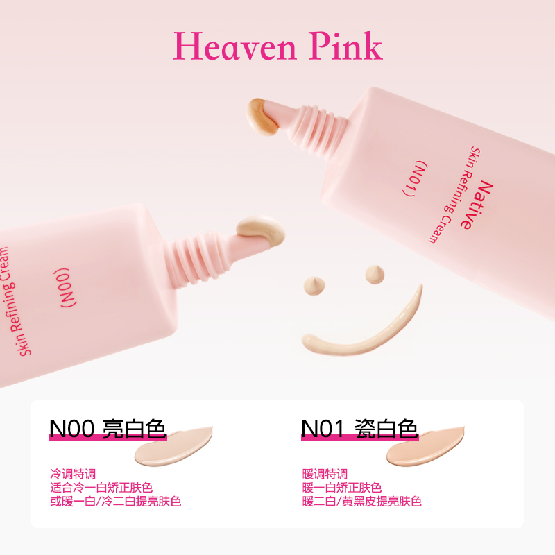 【618抢购】heavenpink素颜霜有色面霜妆前隔离保湿底妆隐形毛孔 - 图3