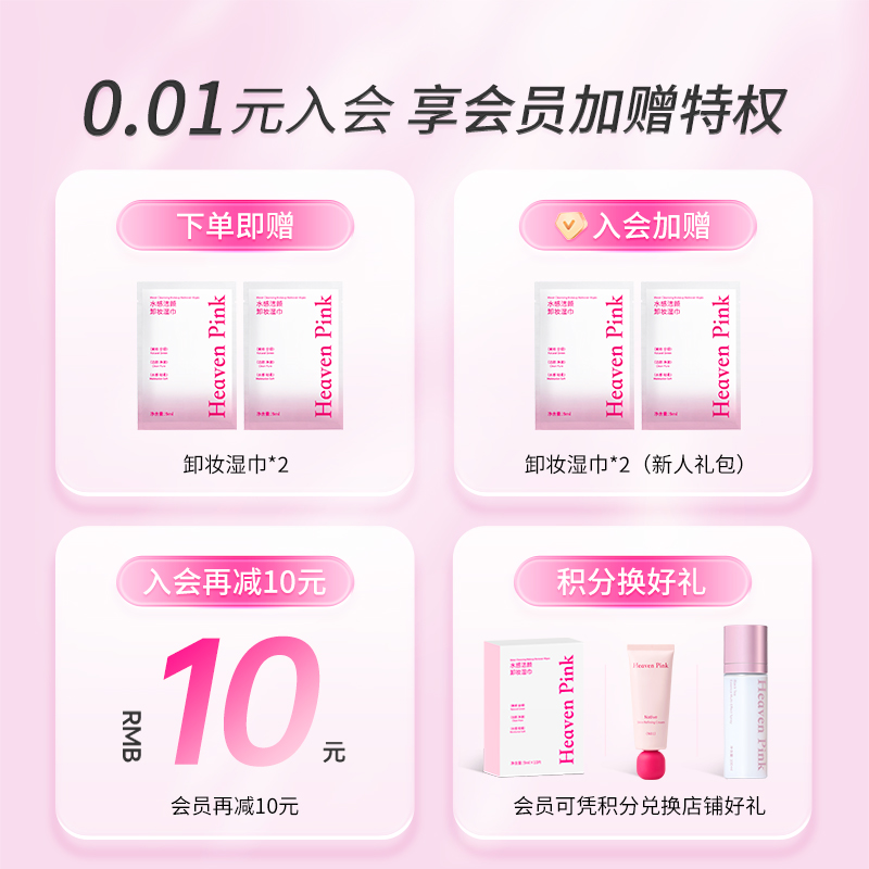 heavenpink腮红泥液体膨胀收缩哑光氛围高光修容提亮眼颊提升气色