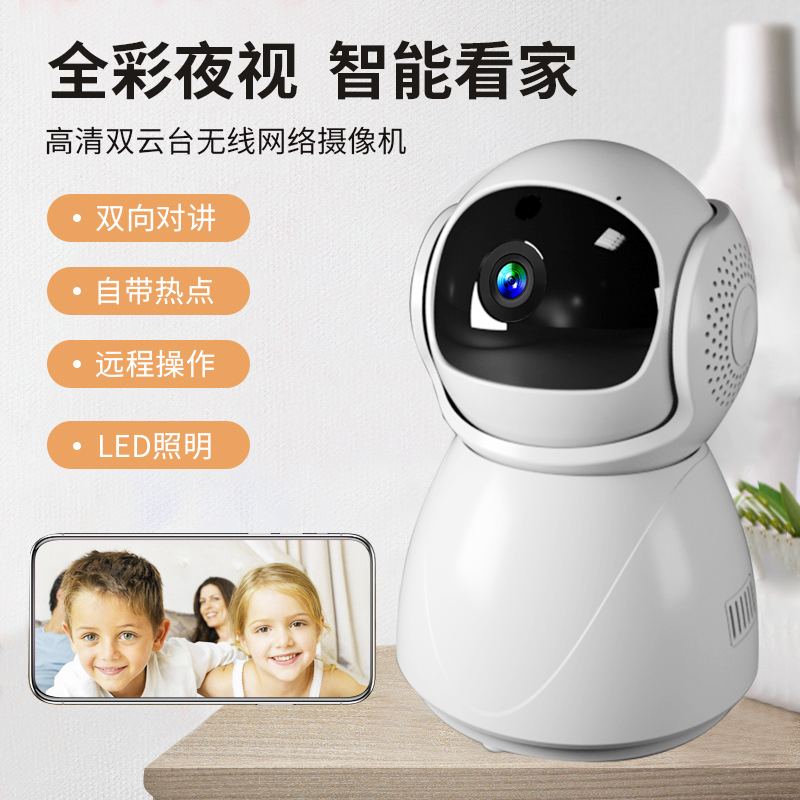 icam365家用超清监控摄像头WIFI版手机360度远程全景夜视高清室内 - 图1