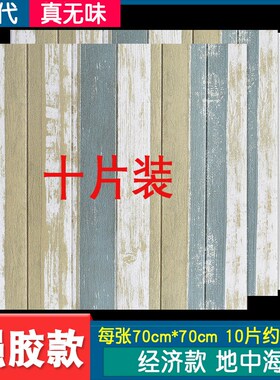 极速防潮板材 墙面墙贴防水防潮防霉 卧室家用泡沫U仿真立体护墙