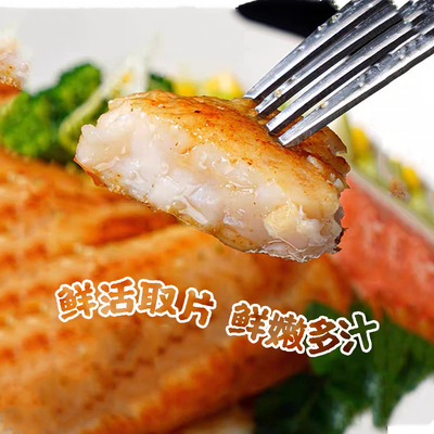 【环球水产】轻食鲷鱼排1000g