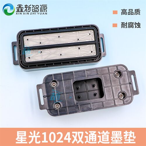 星光1024双通道墨垫 彩神JHF 柯尼E卡1024I喷头保湿垫喷绘机墨栈 - 图0