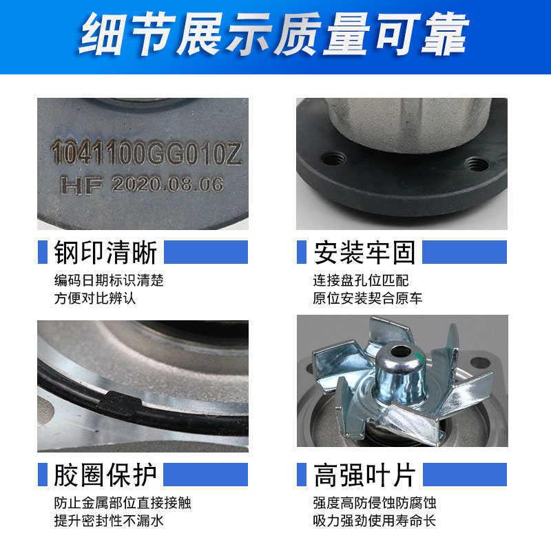 适配江淮同悦水泵和悦rs发动机A30瑞风S3S2M3冷却水泵VVT冷却液泵 - 图1