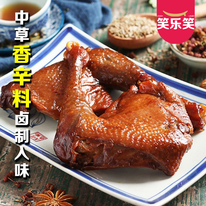 笑乐笑大鸭腿解馋零食卤味肉类大鸭腿正宗麻辣腿卤味零食即食_三德食品_零食/坚果/特产-第2张图片-提都小院