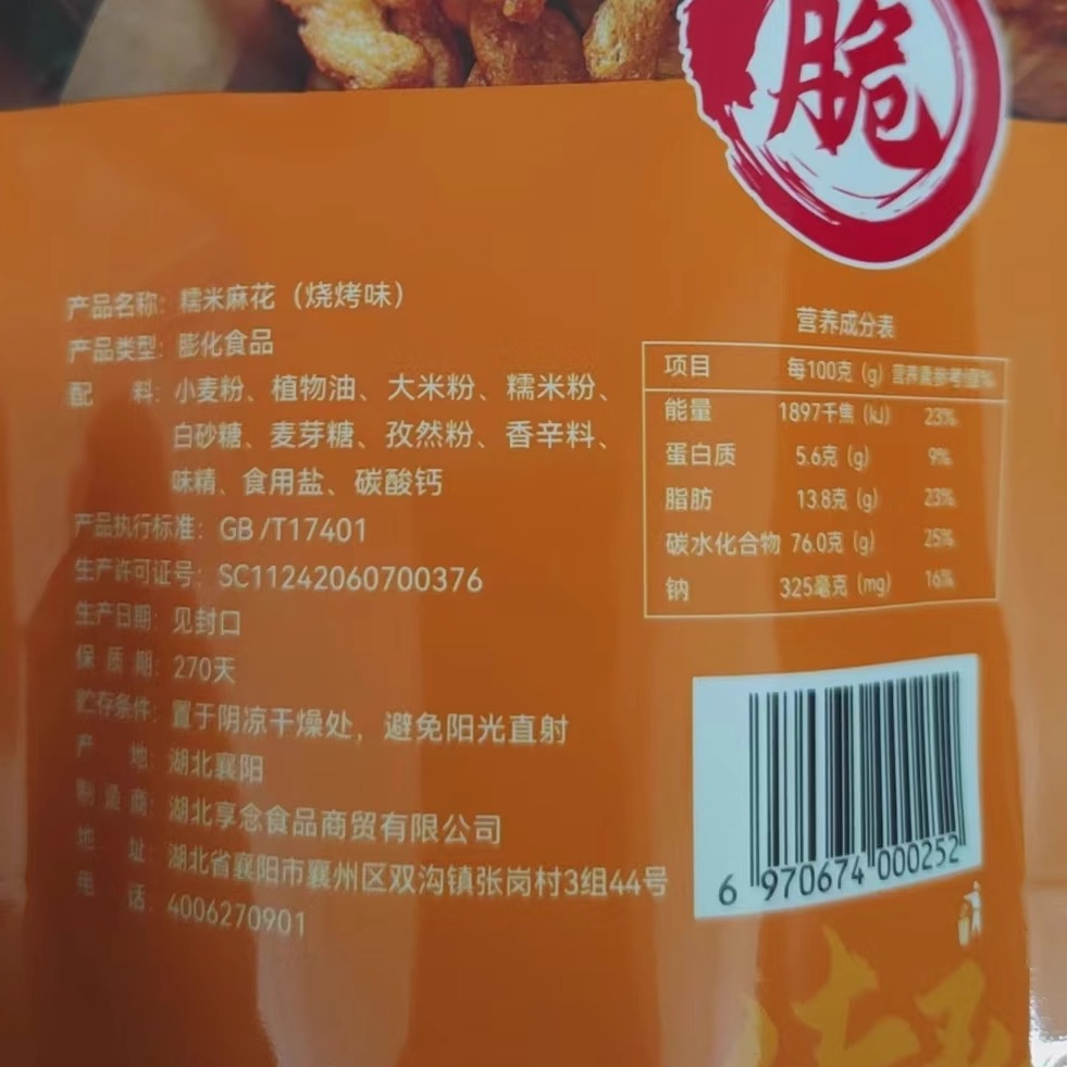 星蒂糯米小麻花70g袋装网红糕点心零食小吃充饥夜宵休闲零食-图2