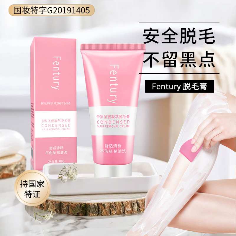 卡罗圣凝萃脱毛膏温和脱毛女腋下不留黑点神器男女士私密专用全身