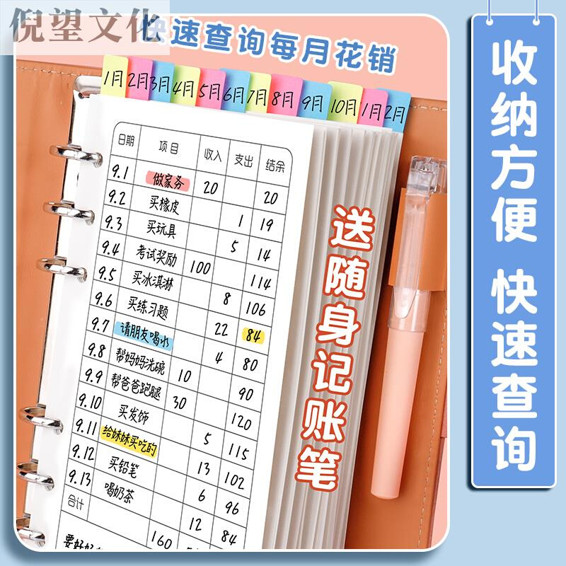 儿童记账本活页小学生网红存钱本收纳袋可放钱零花钱收纳钱包小记 - 图3