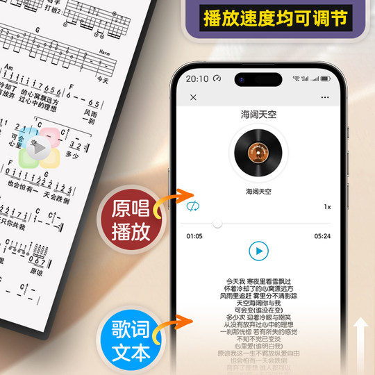 吉他弹唱歌谱活页扫码真人有声视频专业编配和弦分解酒吧路演曲本