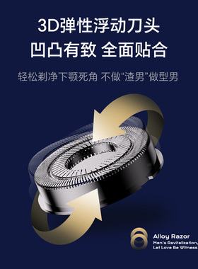 戴觅合金剃须刀男士电动全身水洗
