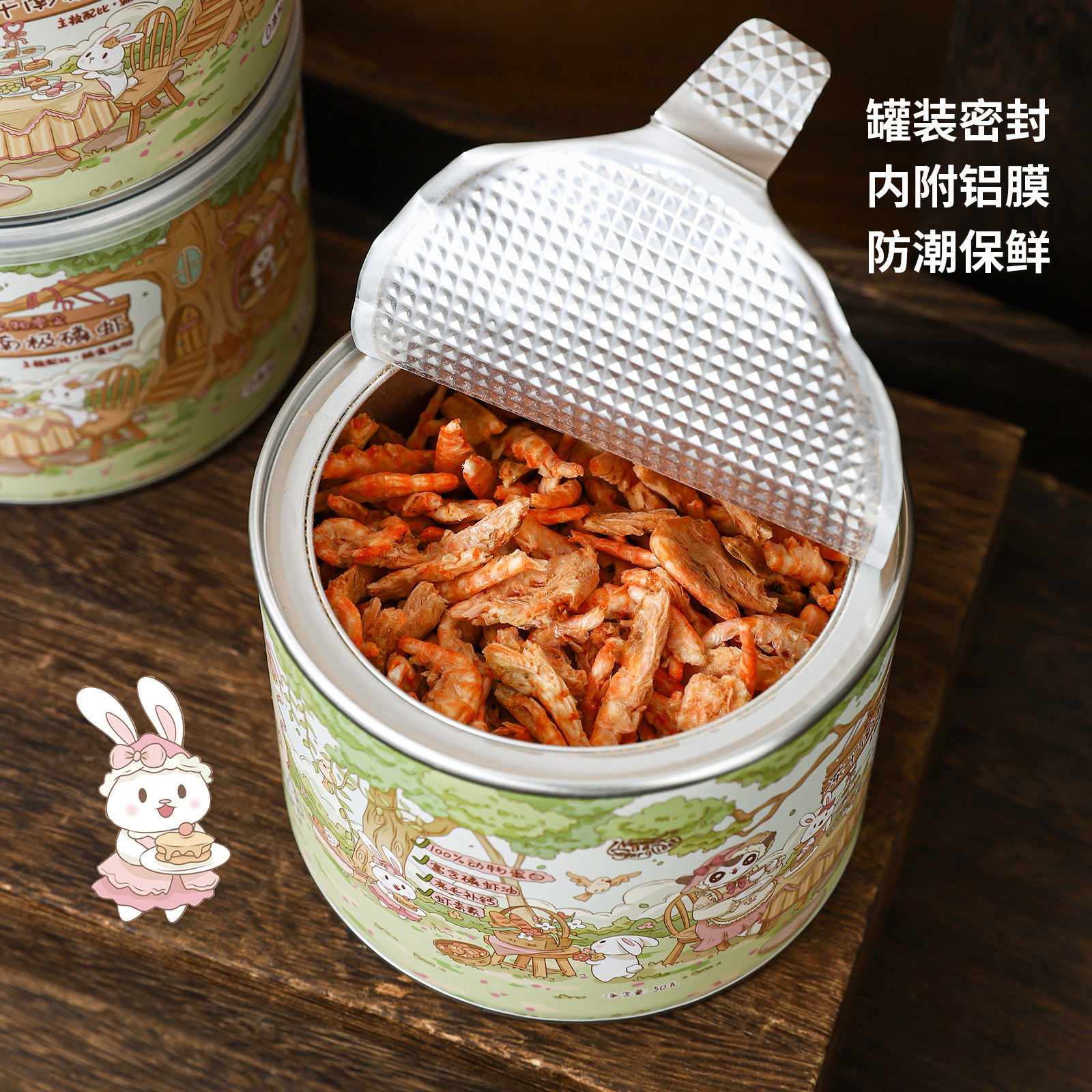 【新品推荐】糯糯南极磷虾冻干零食蜜袋鼯金丝熊猫狗美毛补钙零食,淘宝优惠券,粉丝福利购,淘宝优惠卷