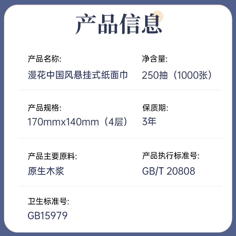 家用漫花国风1000张四层加厚大提悬挂式纸巾卫生纸抽纸,淘宝优惠券,粉丝福利购,淘宝优惠卷