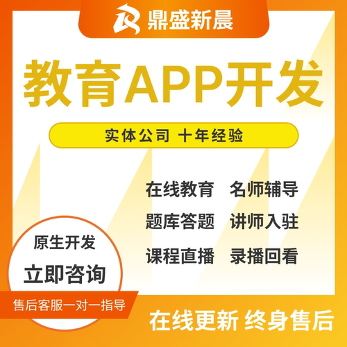 在线教育知识付费小程序机构培训管理系统后台直播教育网站搭建-图2