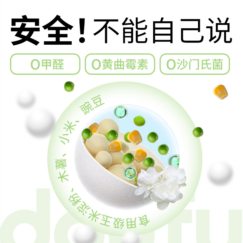 doufu栀子白茶木薯除臭2.4公斤抑菌无尘结团植物豆腐混合猫砂