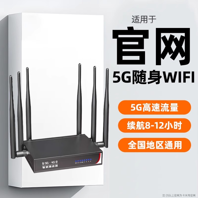 随身wifi2024新款5g路由器企业级千兆无线流量wifi6网络真4g全网通高速免插卡家用移动通用不拉网线户外热点