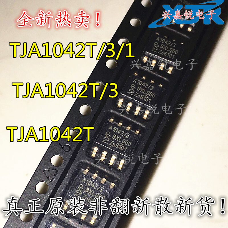 TJA1042T TJA1042T/3/1 A1042/3 进口原装CAN收发器 全新SOP8热卖 - 图0