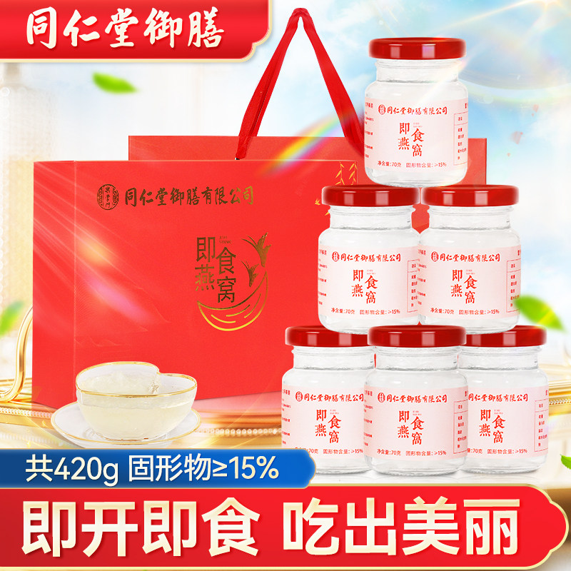  水月秦淮即食燕窝