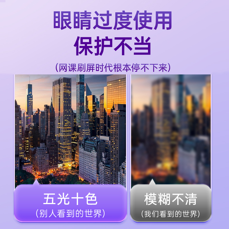 南京同仁蓝莓叶黄素酯软糖儿童呵护蓝梅糖果眼睛官方旗舰店
