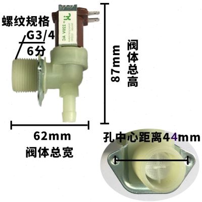 开水机进水电磁阀 制冰机洗碗机电磁阀 塑料电磁阀6分 电控水阀门