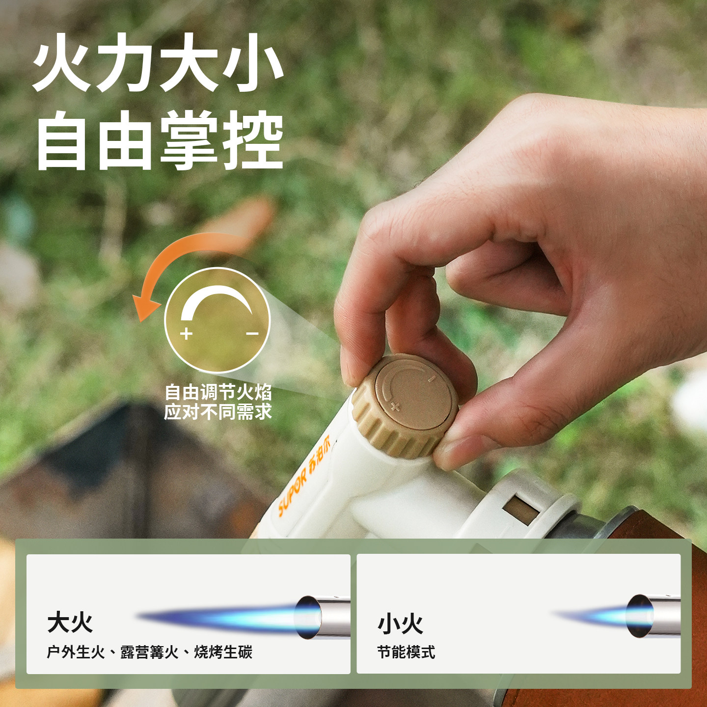 苏泊尔户外便携式喷枪卡式手持喷火枪烧猪毛家用点火器喷火器,淘宝优惠券,粉丝福利购,淘宝优惠卷