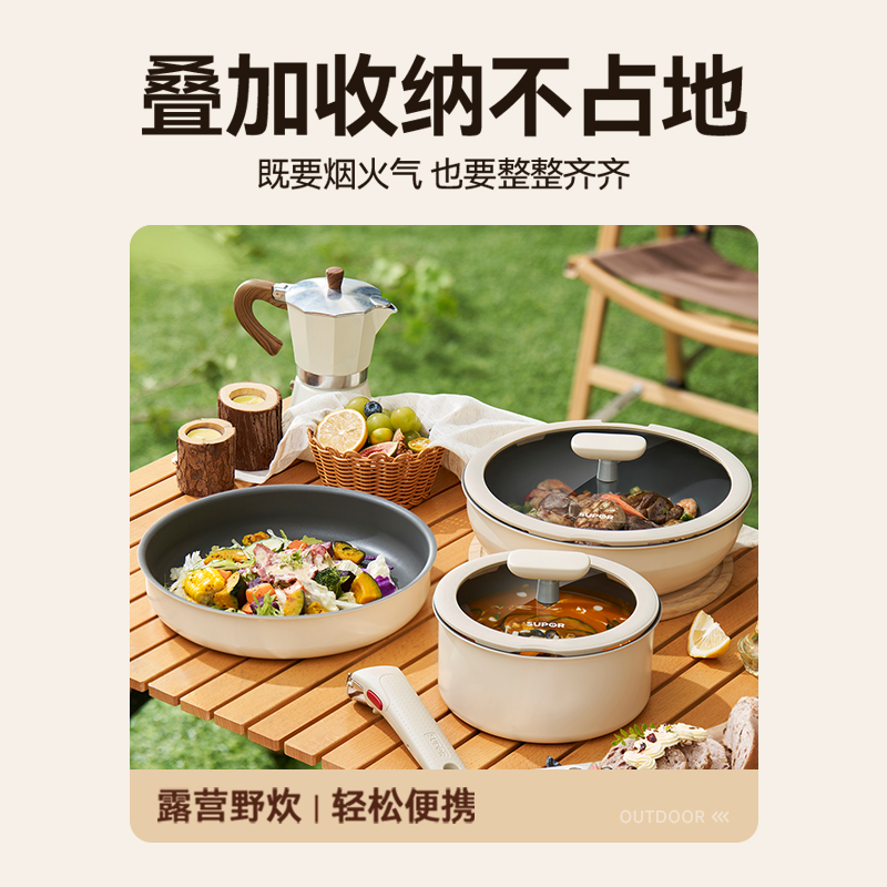 苏泊尔户外套锅可拆卸手柄锅具套装全套家用不粘锅煎炒锅汤锅套锅