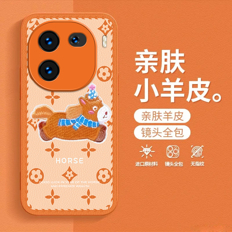 马上发财适用iQOO12手机壳新款V2307A防摔镜头全包男女带挂绳硅胶软壳创意保护套高级感时尚个性小羊皮网红 - 图1