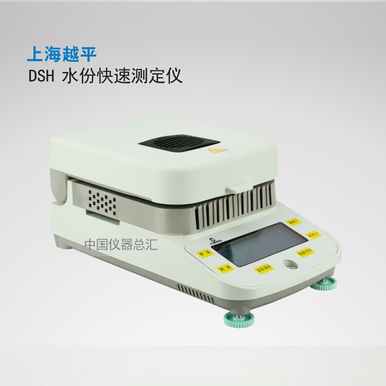 DSH-50-1/DSH-5-50/DSH-5-10电子水分快速测定仪/测试仪-图1