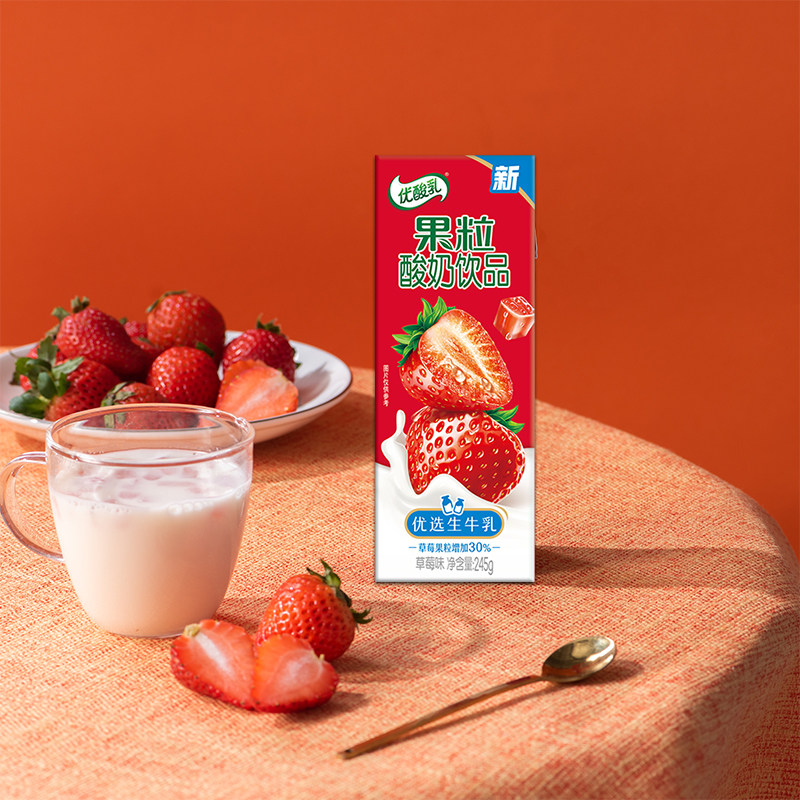 12月伊利果粒优酸乳245gx12盒整箱酸奶饮品草莓味整箱正品送礼,淘宝优惠券,粉丝福利购,淘宝优惠卷