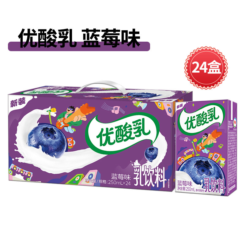 7月伊利优酸乳整箱24盒批发价原味草莓蓝莓杏子荔枝混合口味饮料