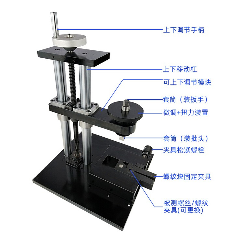 螺丝扭断力试验机 螺栓破坏力测试仪螺钉强度实验机送夹具M2-M8 - 图1