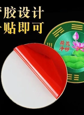 老师推荐卫生间净秽贴莲花荷花牌家居饰品圆形厕所创意门口装饰品