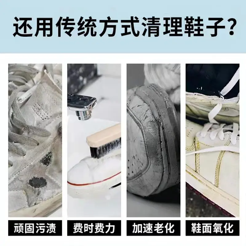 多功能清洁膏小白鞋去污增白不伤鞋免水洗去黄皮具清洁剂摩兰洁,淘宝优惠券,粉丝福利购,淘宝优惠卷