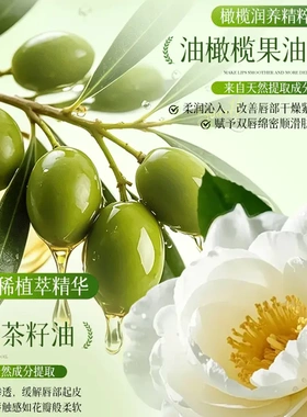 滴朵山茶籽油润唇膏补水保湿滋润唇部护理去角质死皮淡化唇纹女