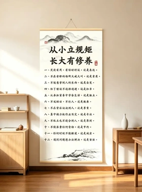 从小立规矩挂画少年家训励 志书 法挂 画书房客厅装饰画学习