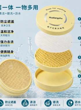 花棠主清洁皂剂化妆刷粉扑美妆蛋神器便携不脏手化妆清洁工具