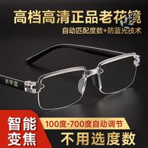 Automatic zoom 100-700-degree look near the old flower mirror Old light old flower glasses radiation-resistant adult no frame