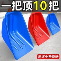 Special Size Plastic Shovel Head Thickened Plastic Big Shovel Tea Shovel Shovel Flour Shovel Farm With Grain Wood Chips Steel shovel