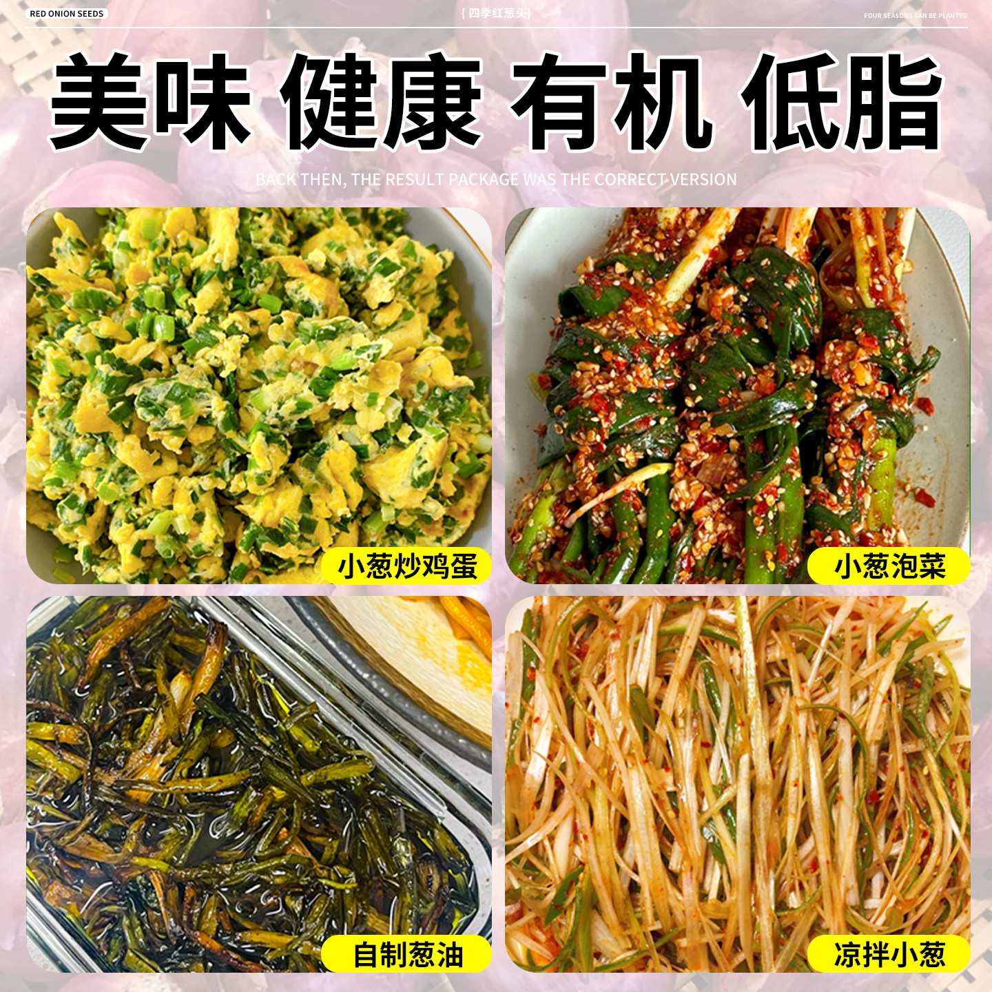 葱头种子小葱香葱带根红葱头种四季菜苗秧苗盆栽蔬菜大全冬季耐寒,淘宝优惠券,粉丝福利购,淘宝优惠卷