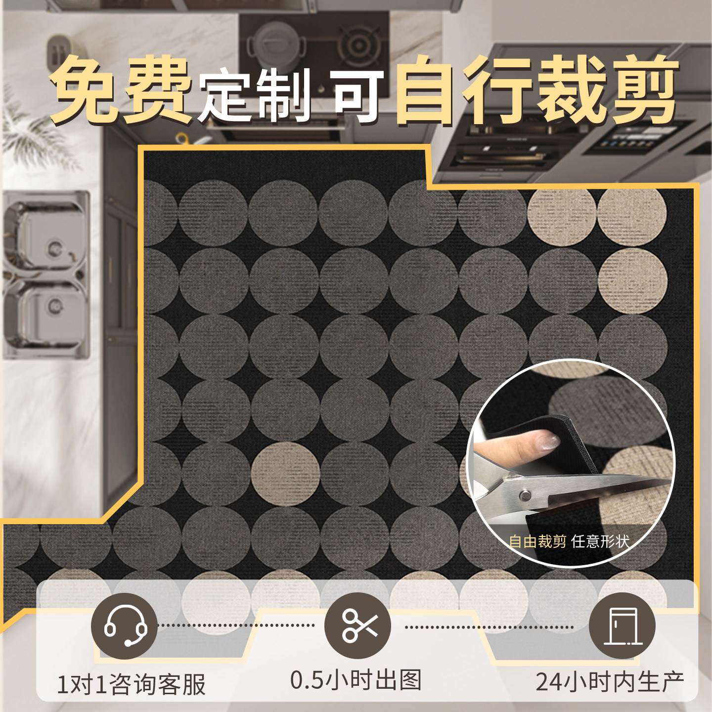 厨房地垫可定制防滑防油可擦免洗转角厨房垫整铺耐脏2026新款脚垫,淘宝优惠券,粉丝福利购,淘宝优惠卷