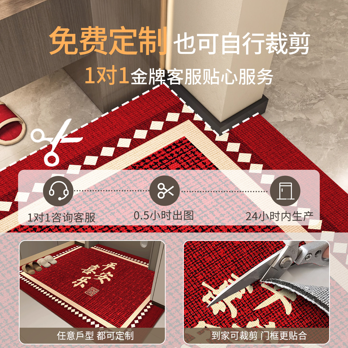 入户门地垫入户门垫新年高级感2026新款大门出入平安乔迁门垫红色,淘宝优惠券,粉丝福利购,淘宝优惠卷